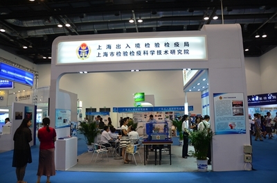 上海檢驗檢疫局亮相第二屆國際檢驗檢測技術與裝備博覽會